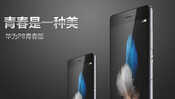 青春是一眼光 华为P8青春版 双4G评测