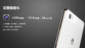 青春是一眼光 华为P8青春版 双4G评测