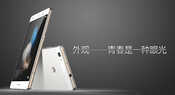 青春是一眼光 华为P8青春版 双4G评测