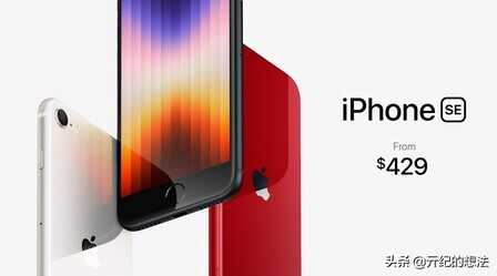 2分钟告诉你：新款iPhone SE值不值得买
