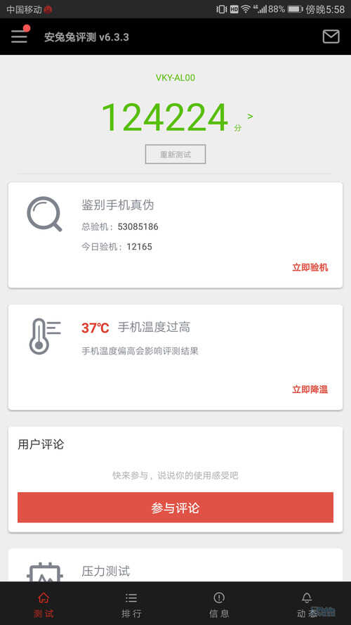 国产自主旗舰手机 华为P10 Plus评测