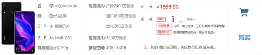 华为nova 4e上手评测：颜值高，拍照强，值得入手！