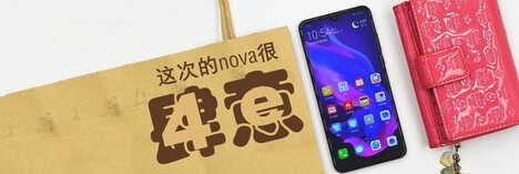 华为nova 4e上手评测：颜值高，拍照强，值得入手！