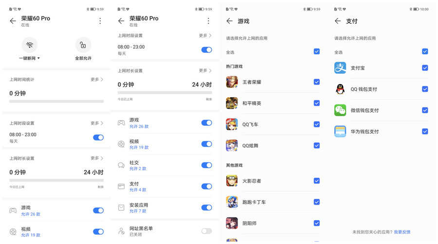 荣耀路由4 Pro评测：稳定不卡顿，大户型用户享受高速网络体验