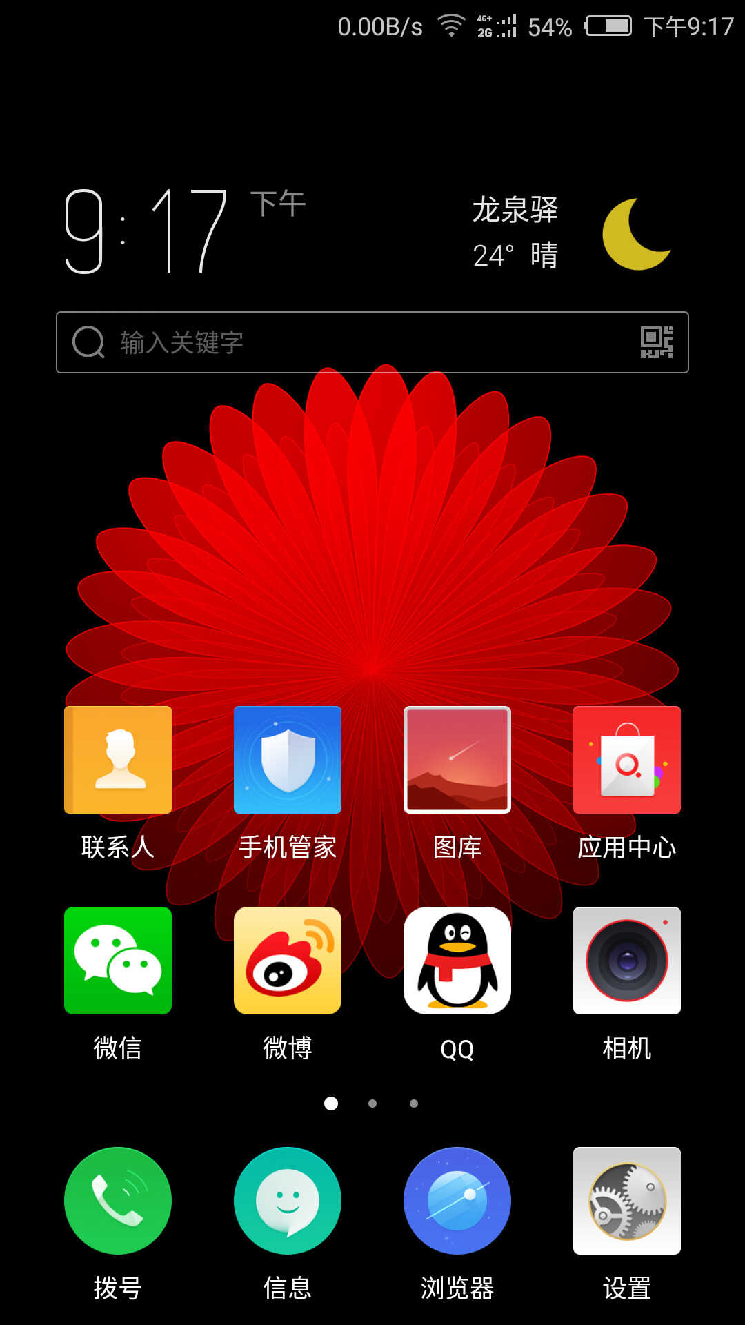 Nubia Z11 mini体验评测：小世界里的大精彩！
