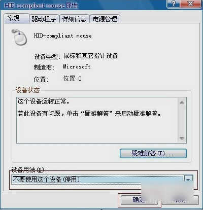 鼠标没反应怎么解决