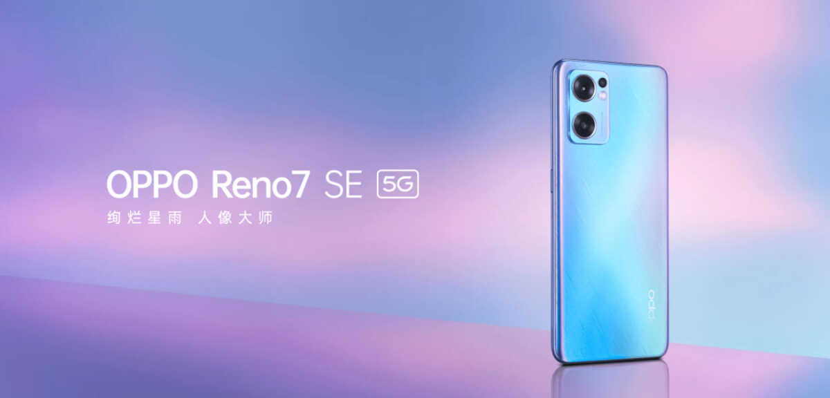 轻薄高颜值依旧，OPPO Reno7 SE值得选择