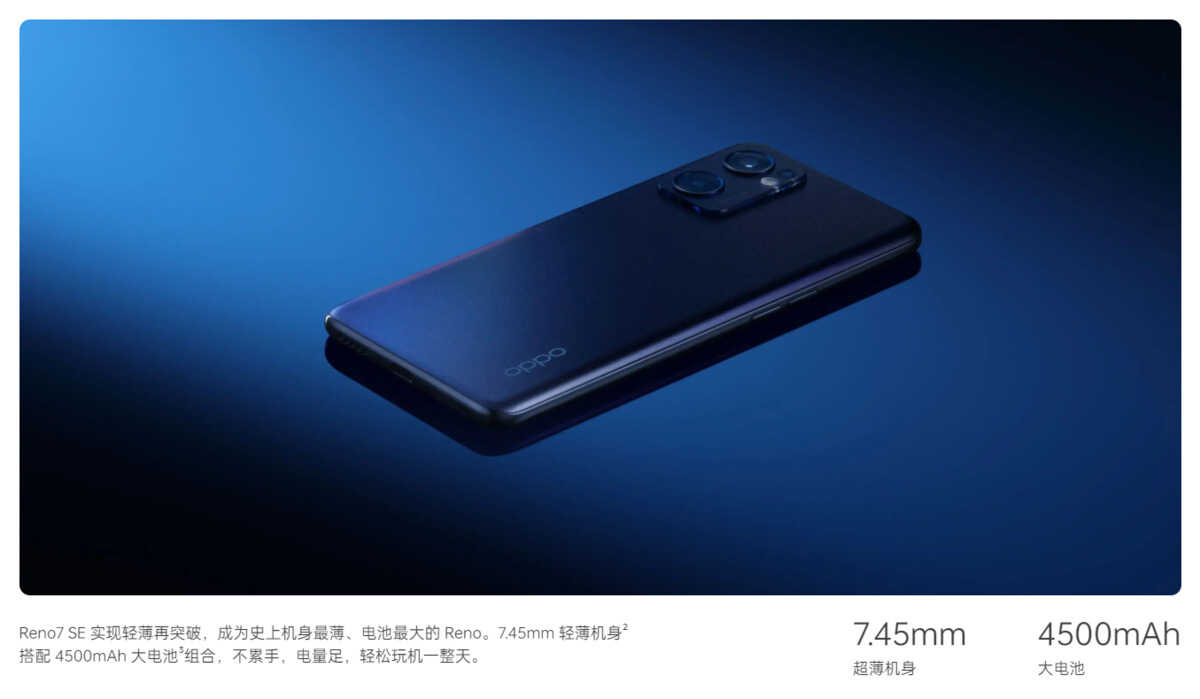 轻薄高颜值依旧，OPPO Reno7 SE值得选择