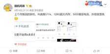 realme真我V11s曝光：大内存大电池还很好看