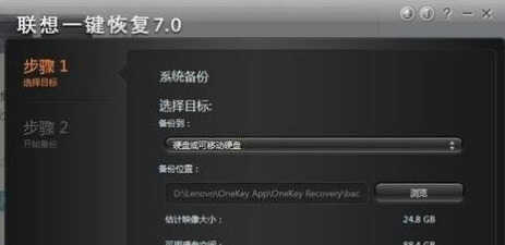 怎么使用联想电脑一键恢复