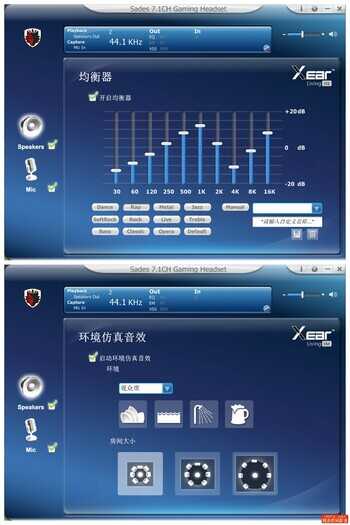 赛德斯(SADES)A8游戏耳机测评，7.1声道音效带震动