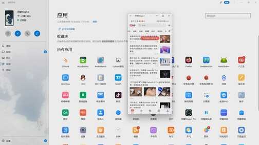 荣耀 Magic4 评测：国产好屏九转功成，全面旗舰更进一步