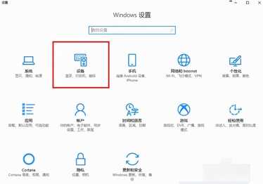 打印机怎么连接电脑win10的教程，win10电脑连接打印机