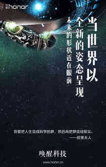 荣耀V8配置曝光:首款2K屏手机长这样?