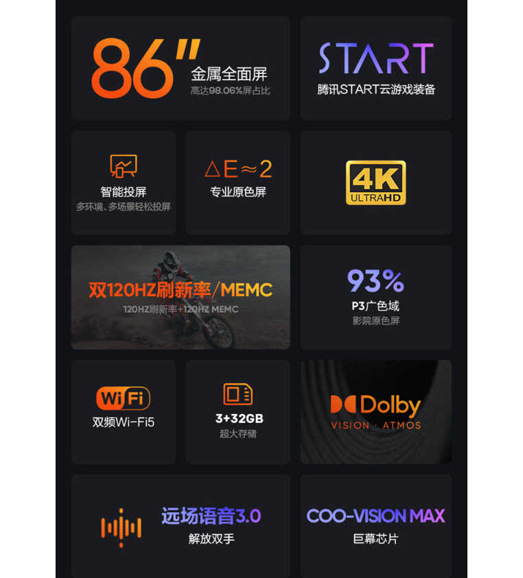 618各家降价力度大，86英寸电视5555元起，四款超大屏电视盘点