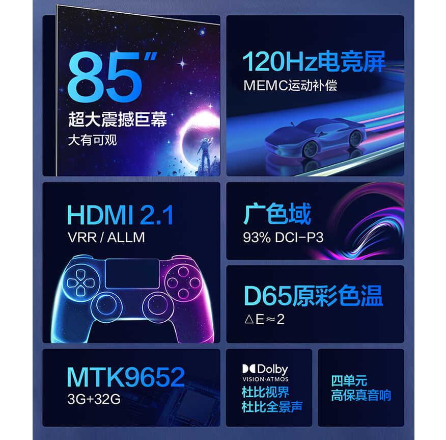 618各家降价力度大，86英寸电视5555元起，四款超大屏电视盘点