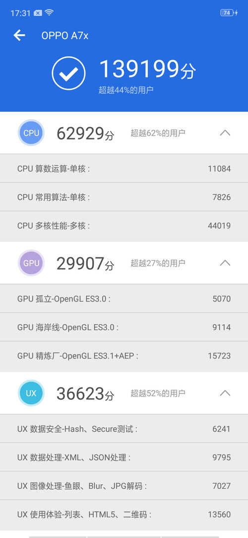 OPPO A7x评测：精致的外观设计 超越价格的使用体验