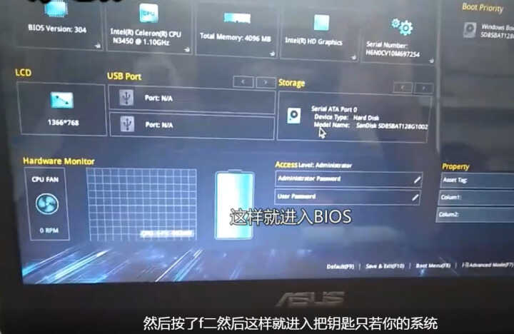 华硕笔记本如何设置u盘启动装系统