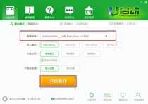 华硕笔记本如何设置u盘启动装系统