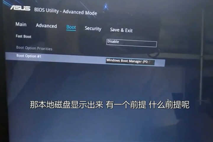 华硕笔记本如何设置u盘启动装系统