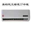 樱花热水器售后服务电话-全国上门维修400-0303798