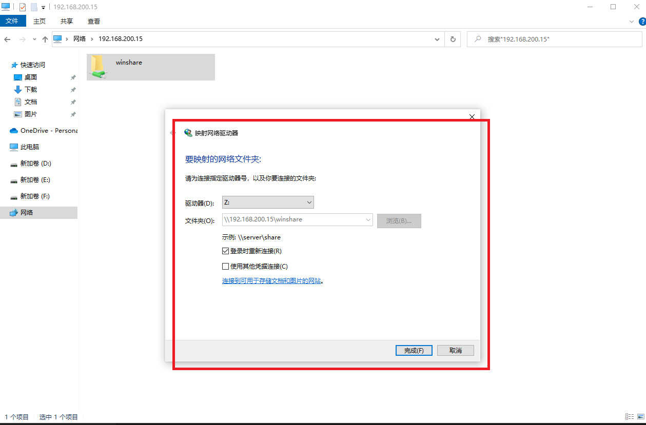TrueNAS-搭建简单的家用、企业共享盘—文件服务器教程