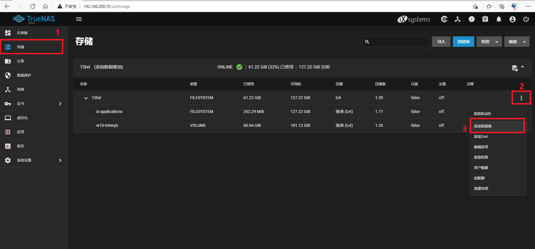 TrueNAS-搭建简单的家用、企业共享盘—文件服务器教程