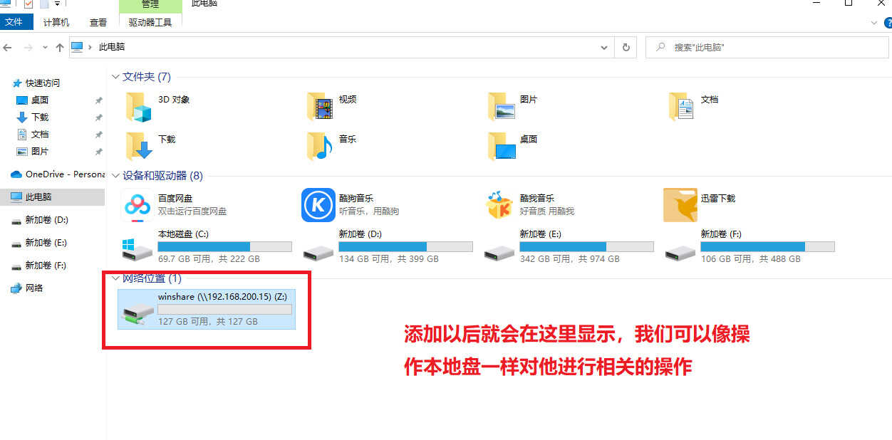 TrueNAS-搭建简单的家用、企业共享盘—文件服务器教程