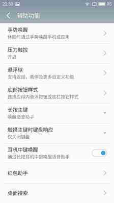 魅族PRO 6评测:大屏即旗舰的标准说翻就翻