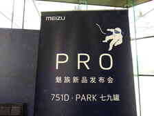 魅族PRO 6评测:大屏即旗舰的标准说翻就翻