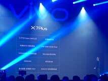 宋仲基加盟：vivo X7Plus售价公布 2798元 7月23日发售