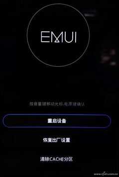 华为手机故障 四种自救方法不容错过
