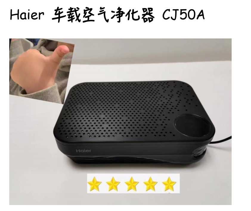 车载空气净化器是“黑科技”还是“伪科技”？消保委真实测评告诉你真相