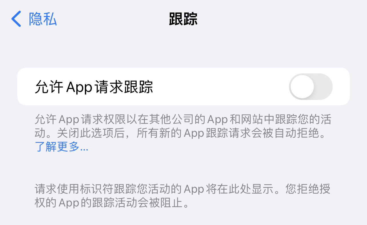新iPhone需要关闭的几个设置，省电省心还保护隐私