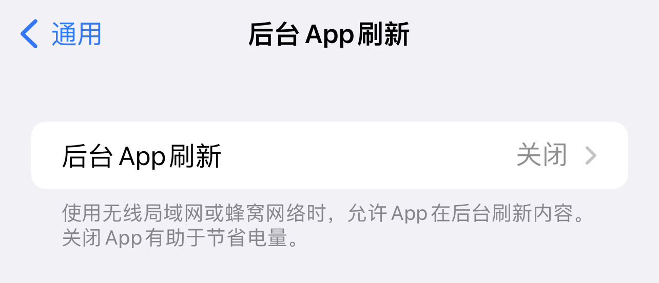 新iPhone需要关闭的几个设置，省电省心还保护隐私