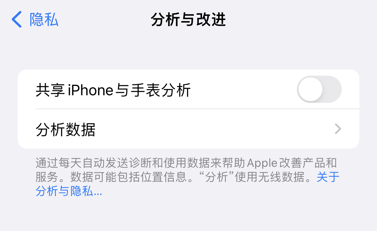 新iPhone需要关闭的几个设置，省电省心还保护隐私