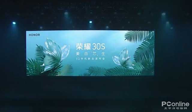 荣耀30S发布：首发麒麟820 5G，售价2399元起
