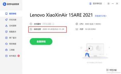 笔记本保修调查——联想笔记本售后有啥特色？