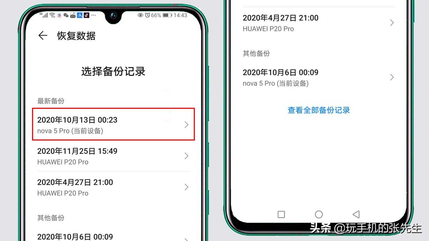 华为云备份怎么恢复到新手机里?很简单,只需要这样操作