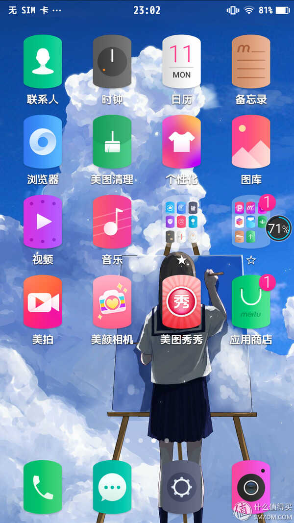 是你让我更美——Meitu M6 手机评测