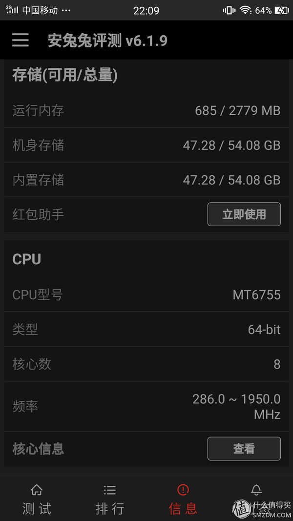 是你让我更美——Meitu M6 手机评测