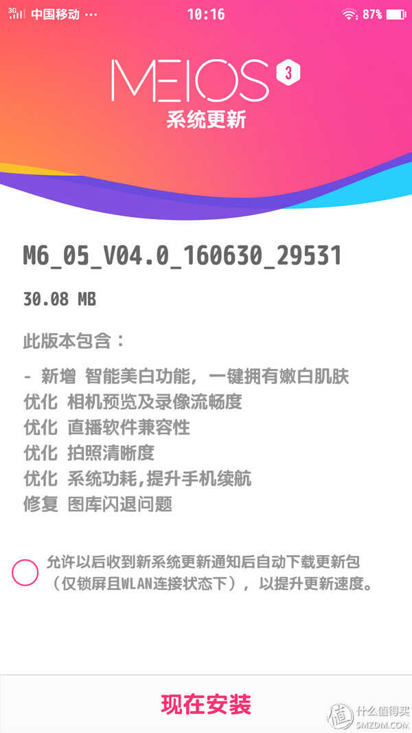 是你让我更美——Meitu M6 手机评测