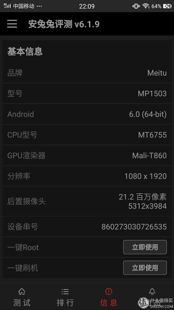 是你让我更美——Meitu M6 手机评测