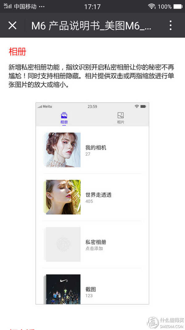 是你让我更美——Meitu M6 手机评测