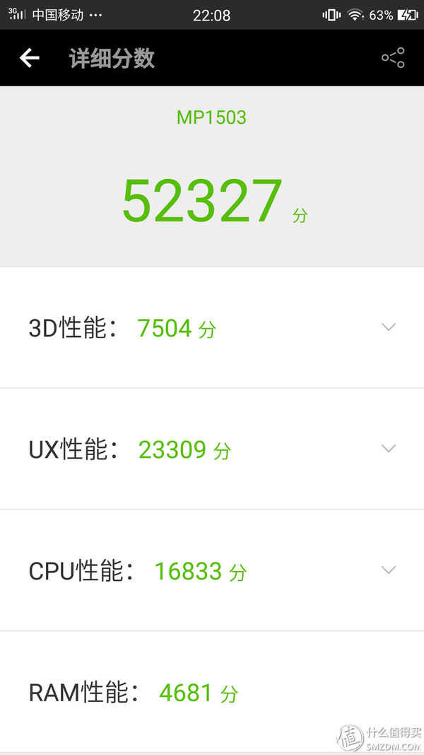是你让我更美——Meitu M6 手机评测