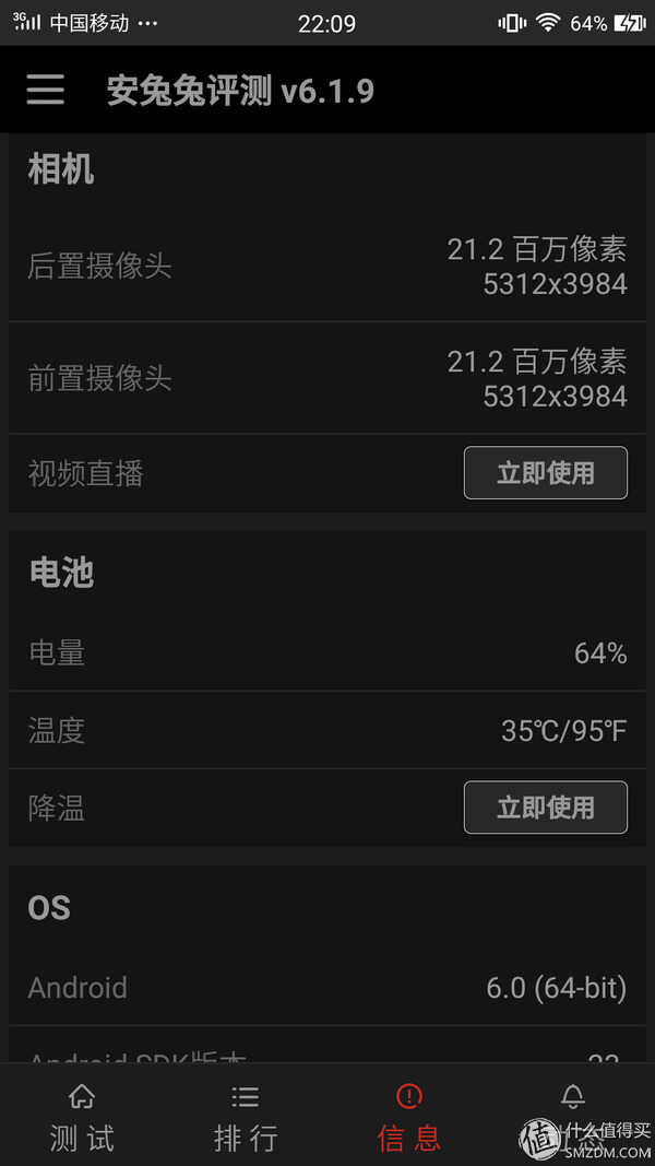 是你让我更美——Meitu M6 手机评测