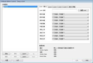 鼠标侧键无法设置怎么办 一手妙招巧解决