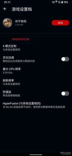 ROG游戏手机3评测：首发865 Plus，看背后多数人会说三个字
