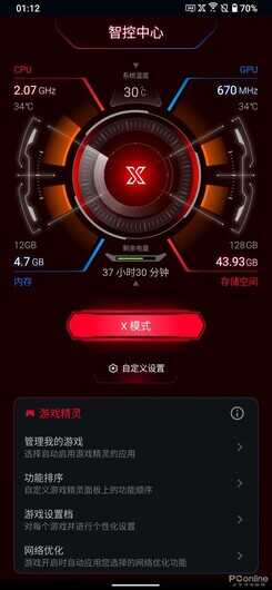 ROG游戏手机3评测：首发865 Plus，看背后多数人会说三个字