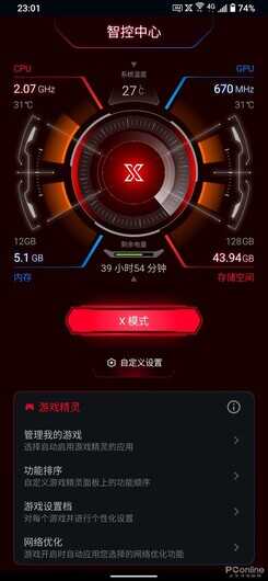 ROG游戏手机3评测：首发865 Plus，看背后多数人会说三个字